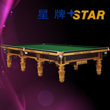 台球 桌 标准家用台球桌 斯诺克比赛台球 桌球台 星牌台球桌 正品