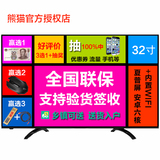 夏普屏PANDA/熊猫 LE32D60S 32英寸6核智能电视LED液晶平板电视机