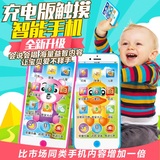 儿童玩具手机 充电触屏小苹果6音乐婴儿宝宝6-12个月益智电话机