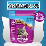 YKIUL伟嘉猫粮老年猫粮海洋鱼味1.3kg大龄老年猫粮宠物成猫猫粮包