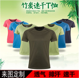 定制速干T恤户外运动衫定做短袖圆领广告衫夏季工作服透气快干衣