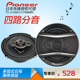 Pioneer先锋TS-A1686S汽车音响四路分音扬声器6寸大功率同轴喇叭