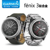 Garmin佳明fenix3飞耐时3 钛合金GPS户外运动手表 游泳心率腕表