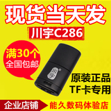 川宇C286读卡器 Micro SD T-Flash 专用TF卡手机内存卡高速读卡器