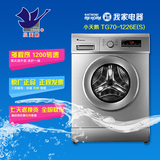 Littleswan/小天鹅 TG70-1226E(S) 7kg全自动滚筒洗衣机 时尚热销
