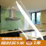 厨房橱柜台面瓷砖墙面防油贴纸透明耐高温防水防油贴膜透明保护膜
