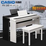 热卖卡西欧电钢琴飘韵PX-160 成人初学数码电子钢琴88键重锤PX160