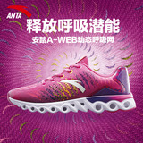 安踏女鞋2016夏季新款超轻女子跑步鞋透气减震气垫跑鞋子12625588