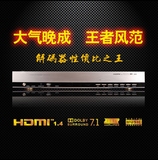 包邮7.1/5.1次世代dts光纤同轴HDMI影院解码器耳放dac前级解码器