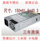 荣盛达SD-250PSU POS机/Flex小电源/触摸屏一体机 小1U 12V 现货