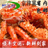 鲜之润智利 帝王蟹2.9~3.3斤 皇帝蟹海鲜鲜活船冻 大螃蟹