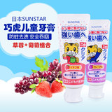 日本sunstar巧虎儿童牙膏可吞咽食用宝宝牙膏2-3-4-6-8岁 两支