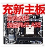 冲新 F2A55M-DS2 FM2 A55主板 全固态 超A75 A58 A85 A88