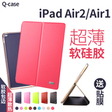 苹果ipad air2保护套air超薄全包边air1硅胶套ipad5/6平板壳休眠