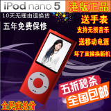 [转卖]港版正品苹果ipod nano5五代mp4/mp3播放器 迷你有屏运