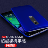 包邮 摩托罗拉Moto X Style手机壳XT1570保护套超薄磨砂后盖防摔