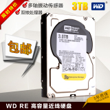 WD/西部数据 WD3000FYYZ服务器硬盘3T企业级3tb硬盘re台式机硬盘