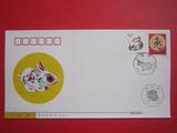 1999-1《己卯年》兔年 特种邮票 天津邮票公司首日封