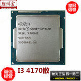i3 4170 散片CPU/1150 3.7G四线程 替Intel/英特尔 I3 4130T 4150