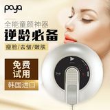 poya射频美容仪器SM韩国热玛吉脸部去皱美容仪器童颜机家用超声刀