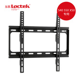 Loctek/乐歌 40-50寸 固定通用挂架 乐视电视专用壁挂壁支架