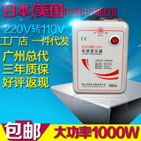 变压器舜红1000W 220V转110V 110v转220v 100V/120电源电压变压器