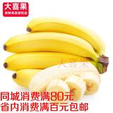 特价包邮10斤进口菲律宾香蕉新鲜水果香蕉只发同城进口香蕉菲律宾