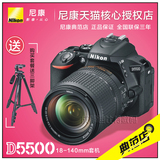 Nikon/尼康 D5500单反相机 尼康D5500 (18-140mm) D5500套机 现货