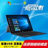 【转卖】Microsoft/微软WIFI64GB双系统WIN10平板电脑