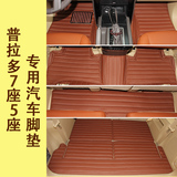 汽车脚垫专用于丰田普拉多脚垫 5座7座七座霸道中东版2700脚垫