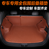 专用于2012-2015款大众新途观后备箱垫全包围汽车尾箱垫防水改装