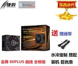 银欣 SX500-LG 新12CM 大风扇 500W SFX 台式机电脑 金牌静音电源