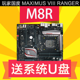 Asus/华硕 MAXIMUS VIII RANGER M8R ROG 玩家国度主板 Z170 1151