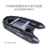 COLMAN品牌专业超厚高密度充气橡皮艇加厚冲锋舟钓鱼船德国米勒料
