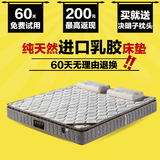 1.5七区独立弹簧纯天然泰国进口乳胶床垫椰棕1.8米席梦思床垫可拆