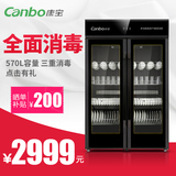 Canbo/康宝 GPR700A-4商用消毒柜酒店用餐具大容量双门立式碗柜开