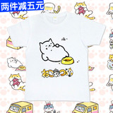 猫咪后院吃货猫动漫可爱萌t恤日本卡通游戏周边短袖衣服男女