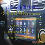 导航维修车载DVD导航仪GPS一体机通用机安卓机主板解码板维修店
