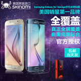 skinomi三星S6edge+ plus曲面全覆盖Galaxy S6手机全屏膜全身贴膜