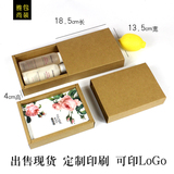 现货 牛皮纸盒 抽屉盒 面膜盒 化妆品盒 纸盒定制设计