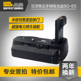 品色BG-E6 佳能EOS 5D2 5DII 单反相机专业竖拍手柄电池盒 包邮