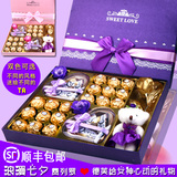 费列罗巧克力礼盒德芙巧克力礼盒装七夕情人节生日礼物送女友顺丰