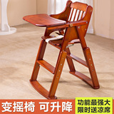 小硕士实木儿童餐椅婴儿宝宝可折叠餐椅餐桌椅多功能可调节升降版