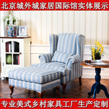 老虎椅沙发单人布艺沙发北京家具厂定制美式乡村地中海风格
