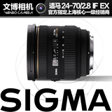 Sigma/适马 24-70mm F2.8 IF EX DG标准全幅变焦挂机镜头