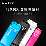 SONY索尼u盘usb3.0 8G优盘USM8X 高速优盘8g索尼个性创意8gu盘
