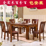 全实木餐桌椅组合现代简约纯橡木中式雕花餐台餐椅6人4长方形饭桌