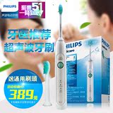 飞利浦（Philips) HX6730/02 充电式声波震动牙刷成人儿童通用