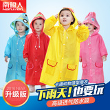 三岁男童雨衣1女孩 2宝宝4-5-6岁女童学生小孩子3儿童男孩7-8岁