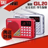 GL20插卡音箱收音机大功率播放器便携式迷你音响MP3插U盘扩音器